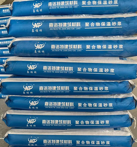 聚合物保溫砂漿